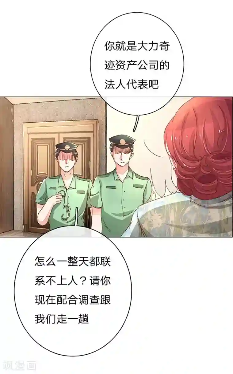万丈光芒不及你第95-96话 最后的机会