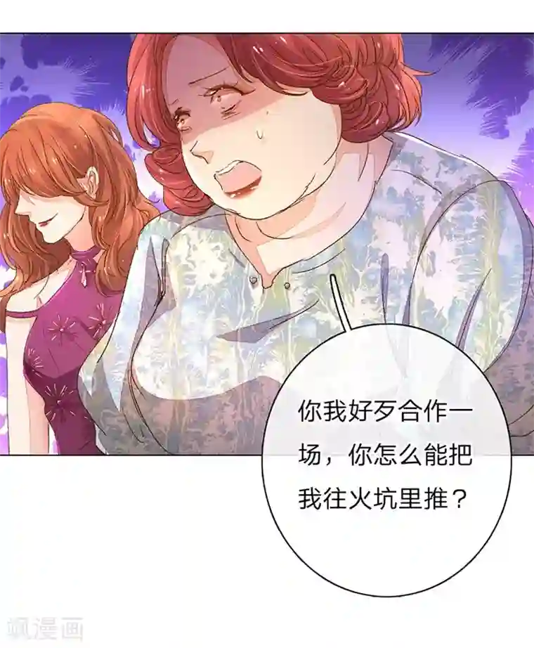 万丈光芒不及你第95-96话 最后的机会