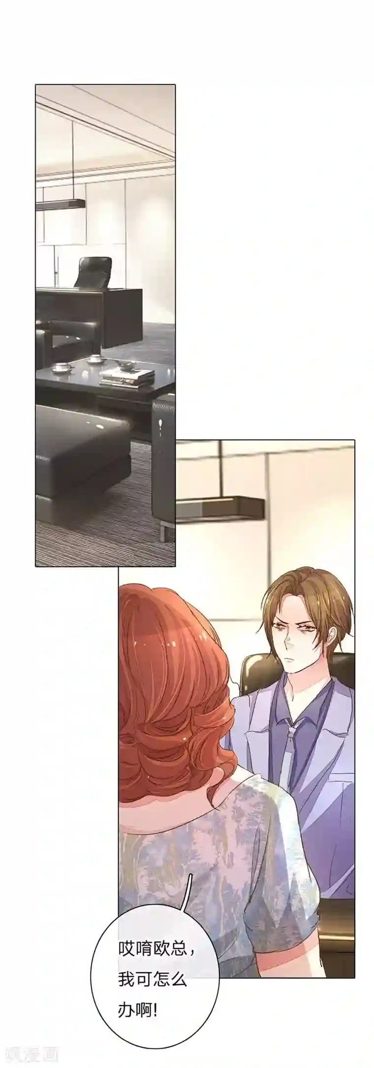 万丈光芒不及你第95-96话 最后的机会