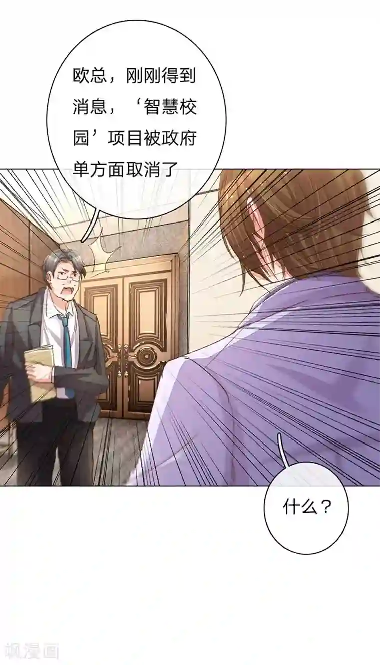 万丈光芒不及你第95-96话 最后的机会