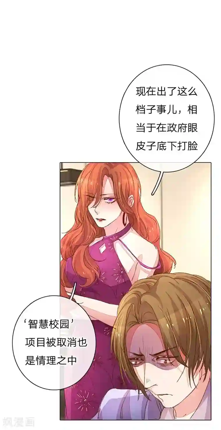 万丈光芒不及你第95-96话 最后的机会