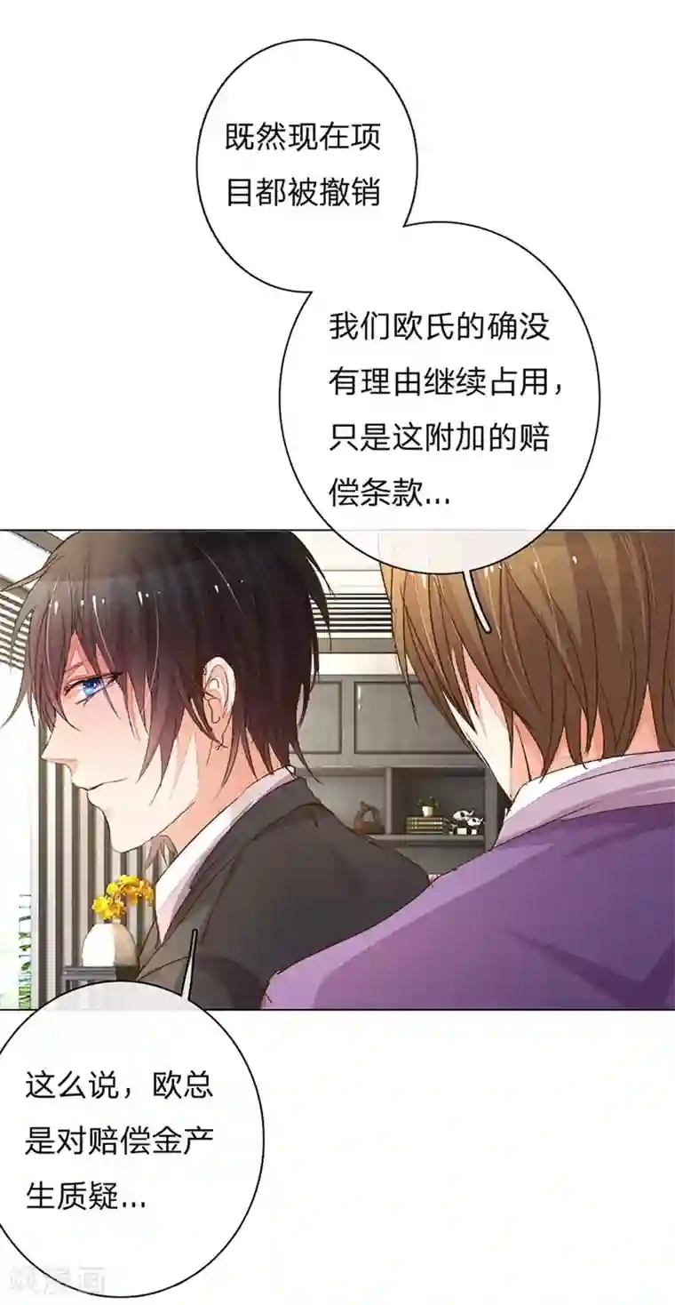 万丈光芒不及你第97-98话 王力妈妈被捕