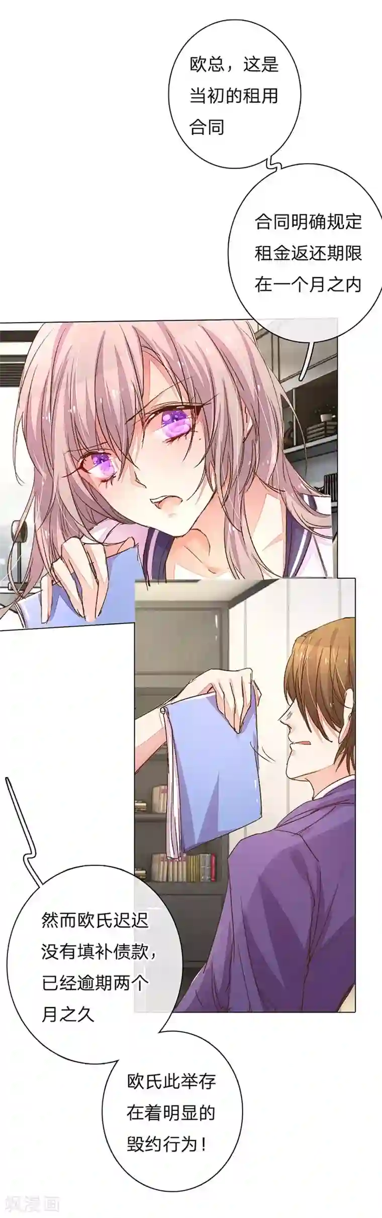 万丈光芒不及你第97-98话 王力妈妈被捕