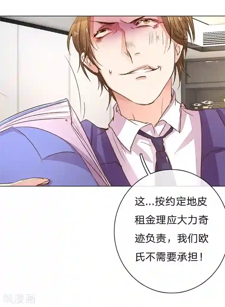 万丈光芒不及你第97-98话 王力妈妈被捕