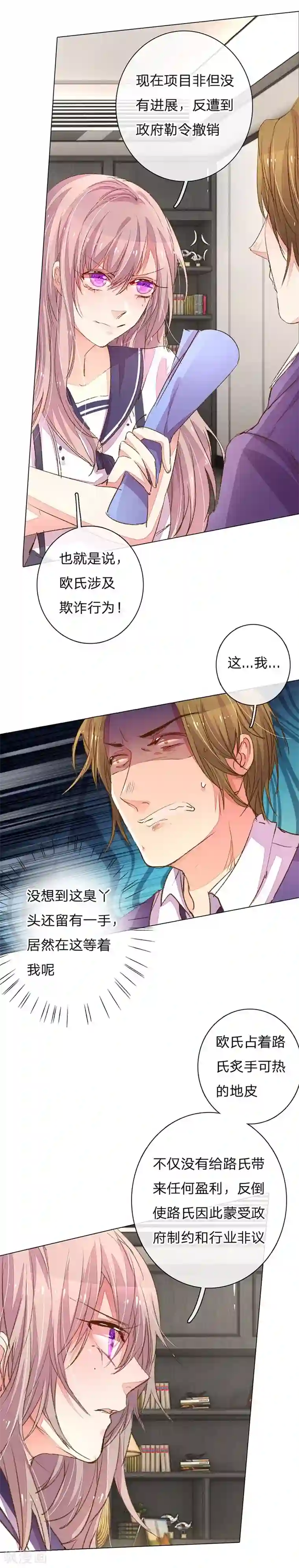 万丈光芒不及你第97-98话 王力妈妈被捕