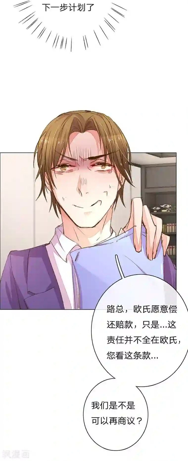 万丈光芒不及你第97-98话 王力妈妈被捕