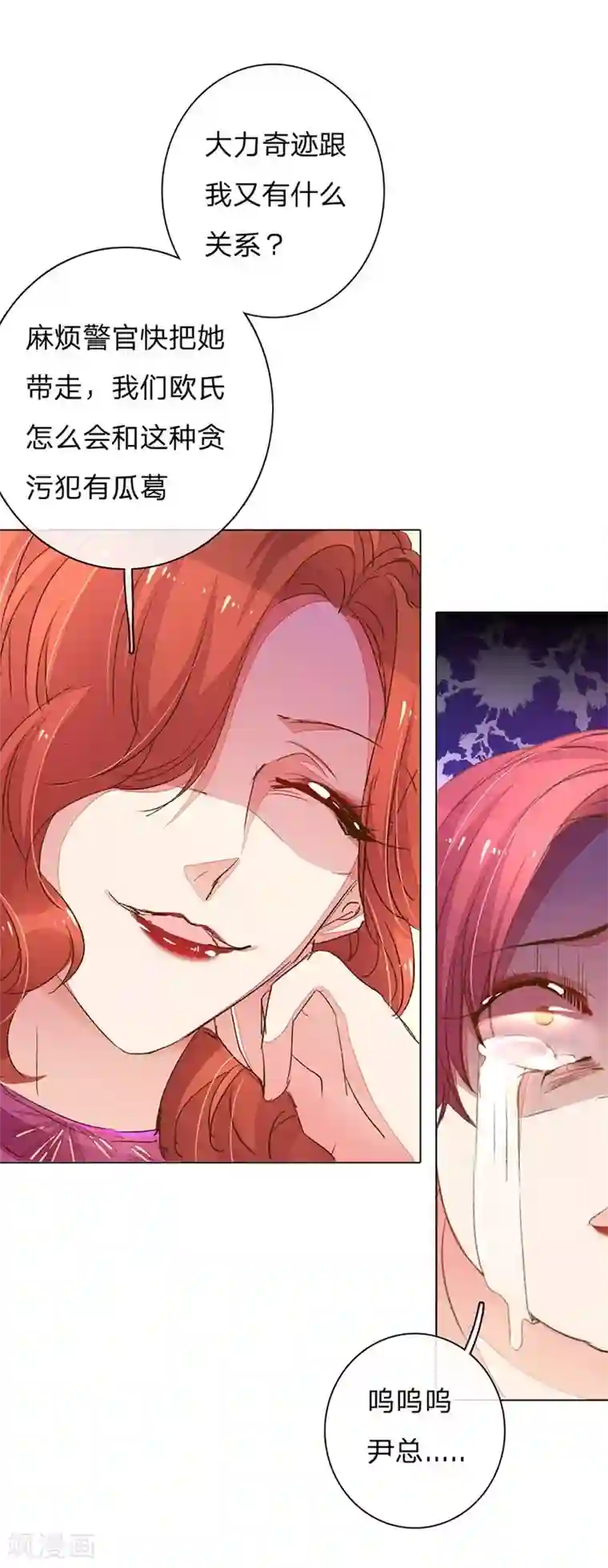 万丈光芒不及你第97-98话 王力妈妈被捕