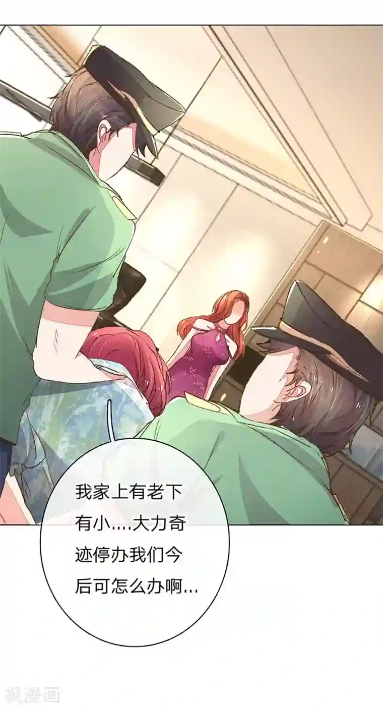 万丈光芒不及你第97-98话 王力妈妈被捕