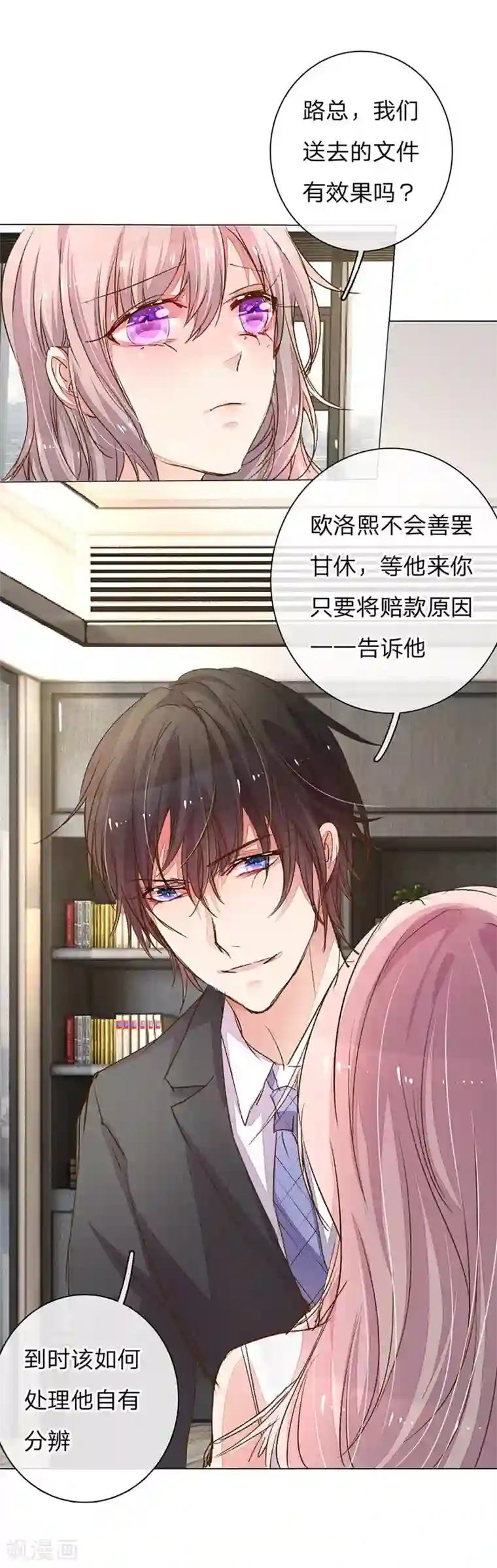 万丈光芒不及你第97-98话 王力妈妈被捕