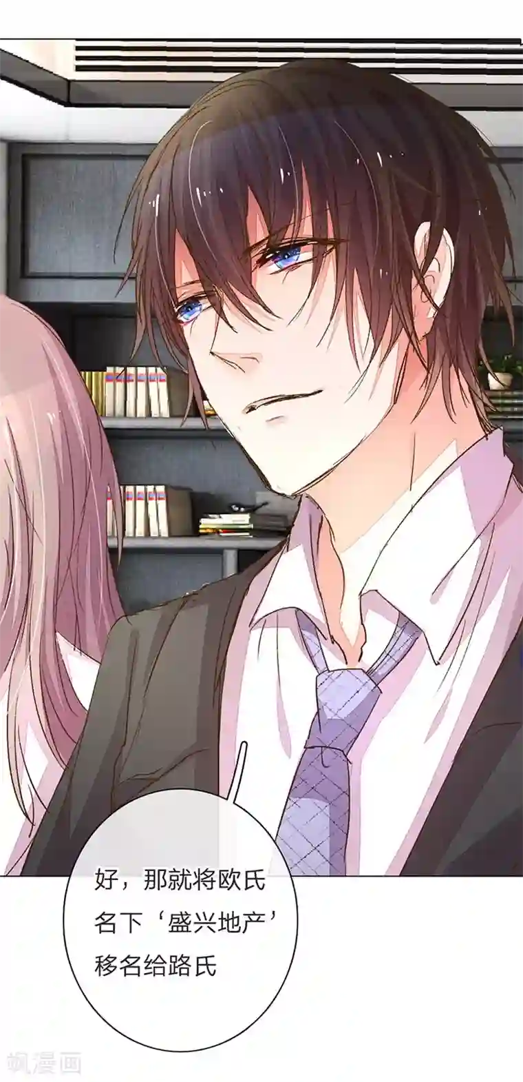 万丈光芒不及你第99-100话 被欺负的王力