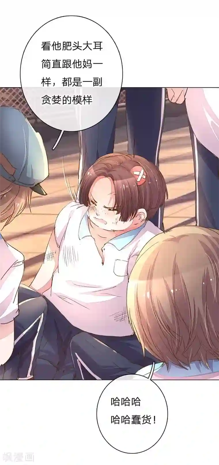 万丈光芒不及你第99-100话 被欺负的王力