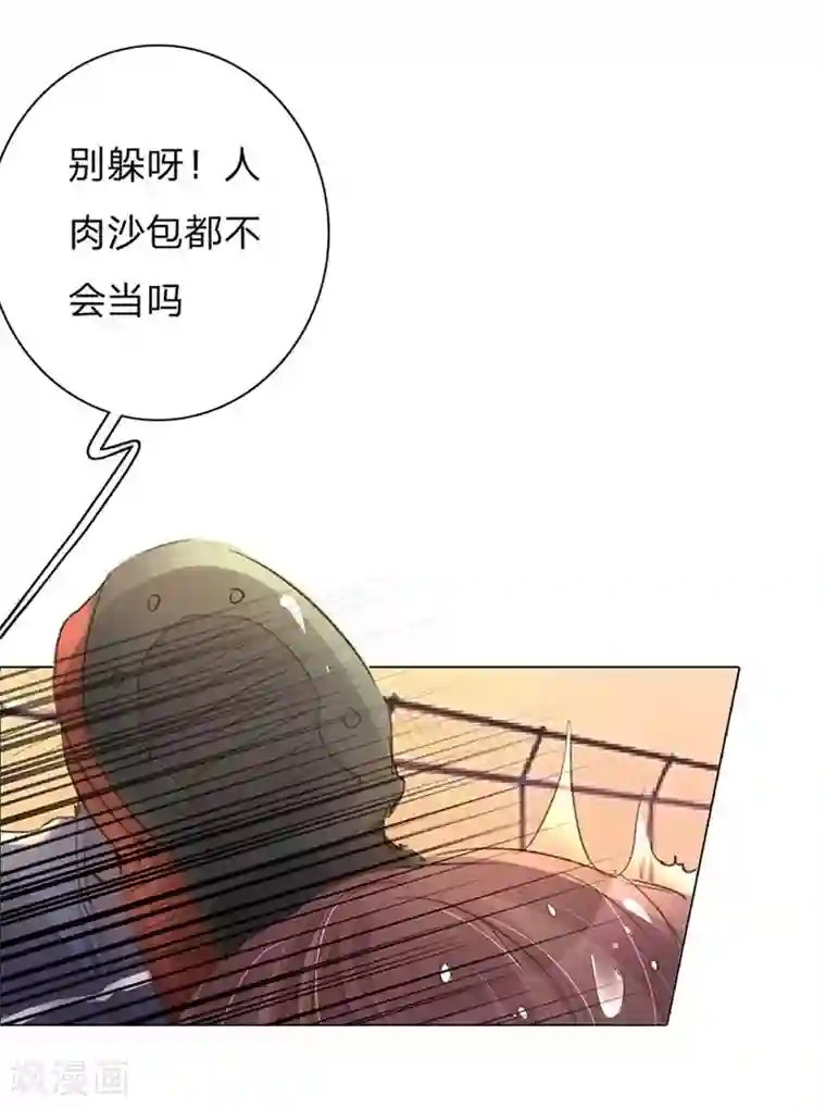 万丈光芒不及你第99-100话 被欺负的王力