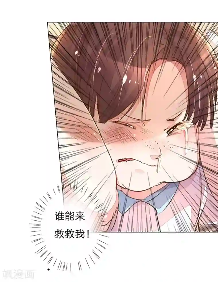 万丈光芒不及你第99-100话 被欺负的王力