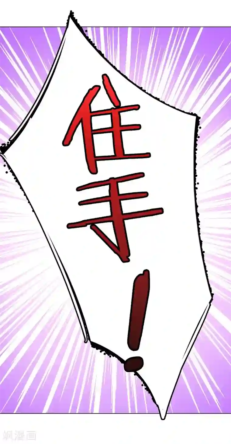 万丈光芒不及你第99-100话 被欺负的王力