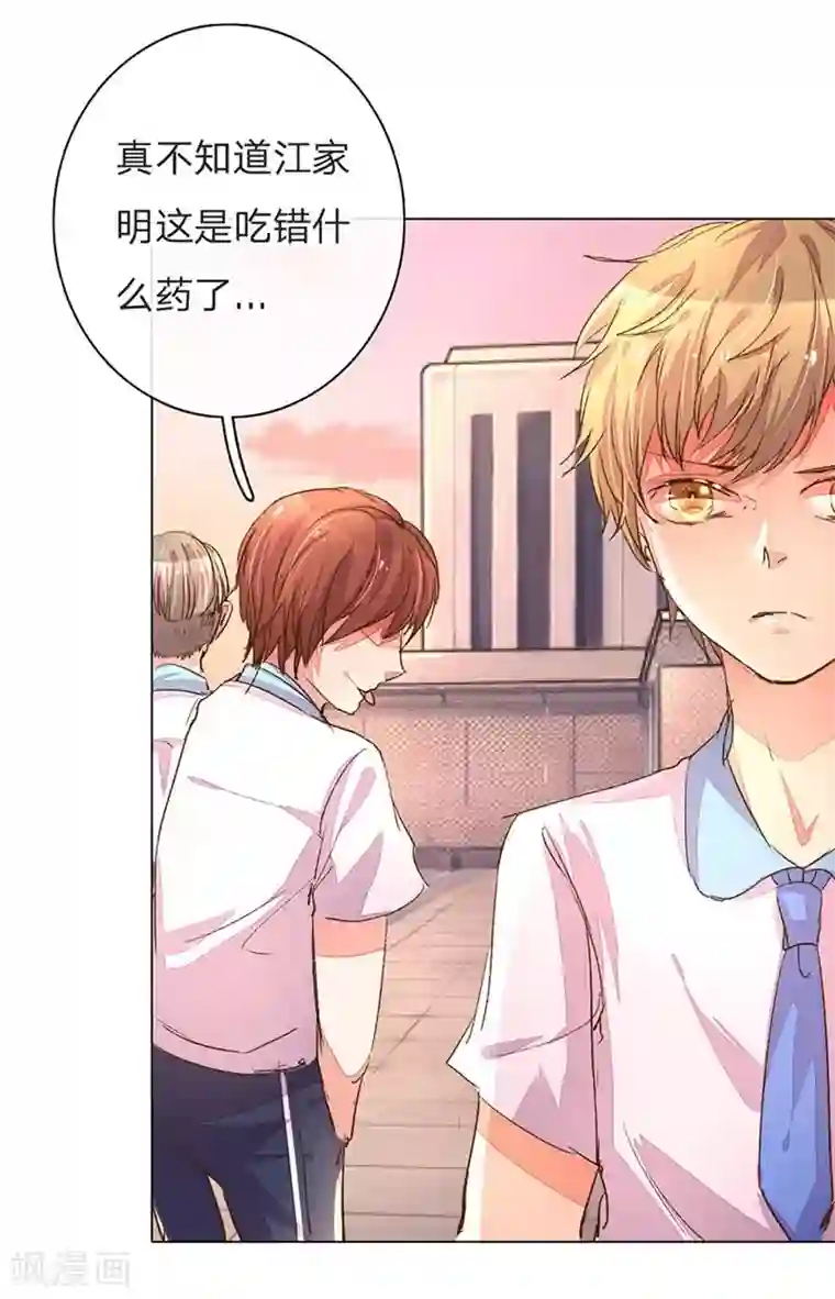 万丈光芒不及你第99-100话 被欺负的王力