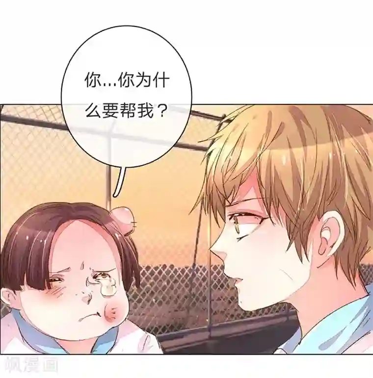 万丈光芒不及你第99-100话 被欺负的王力