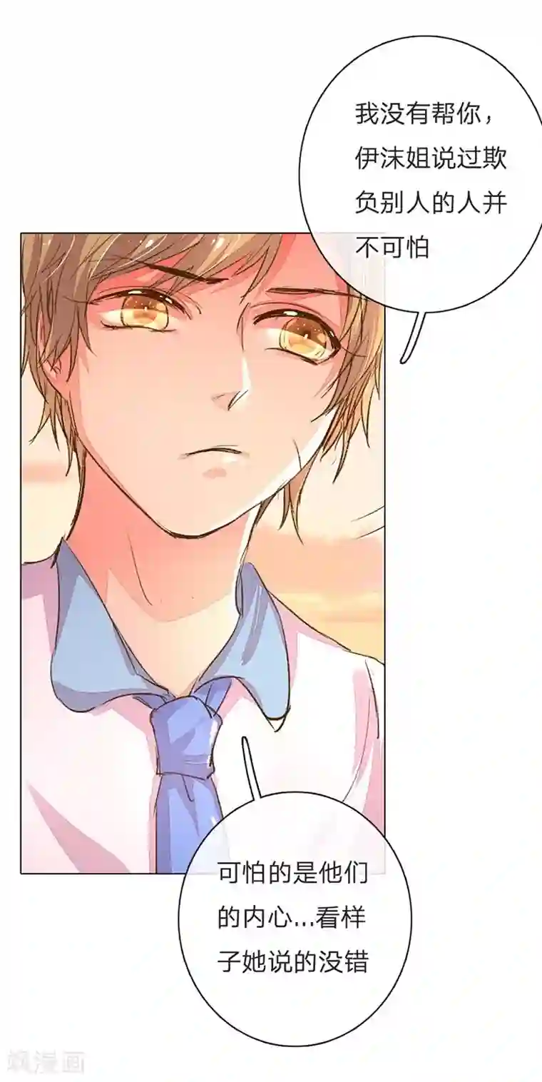 万丈光芒不及你第99-100话 被欺负的王力