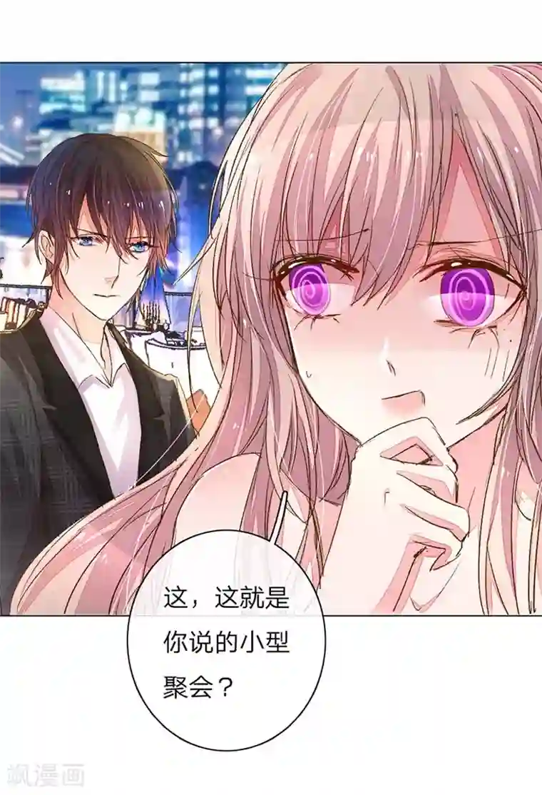 万丈光芒不及你第99-100话 被欺负的王力