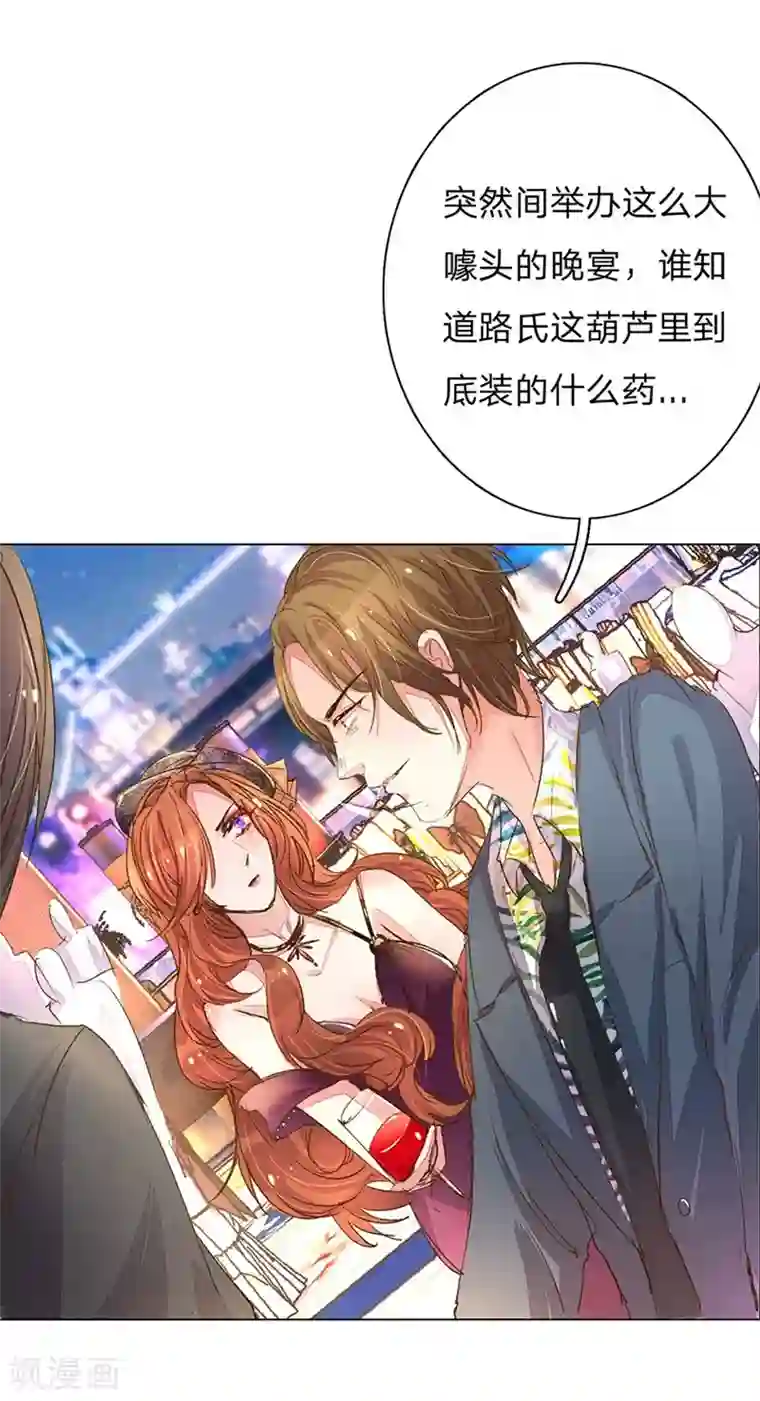 万丈光芒不及你第99-100话 被欺负的王力