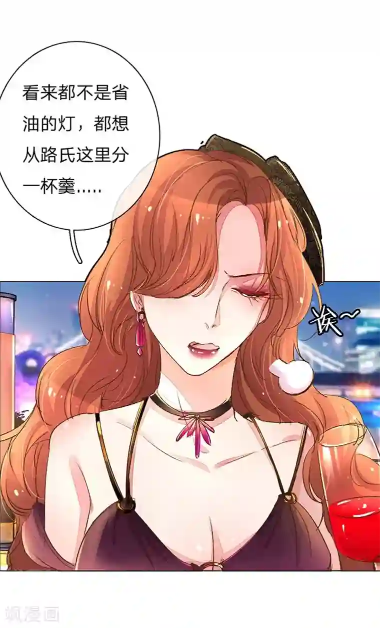 万丈光芒不及你第99-100话 被欺负的王力