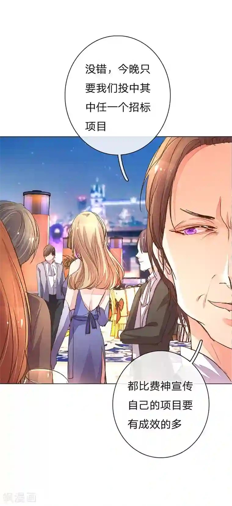 万丈光芒不及你第99-100话 被欺负的王力