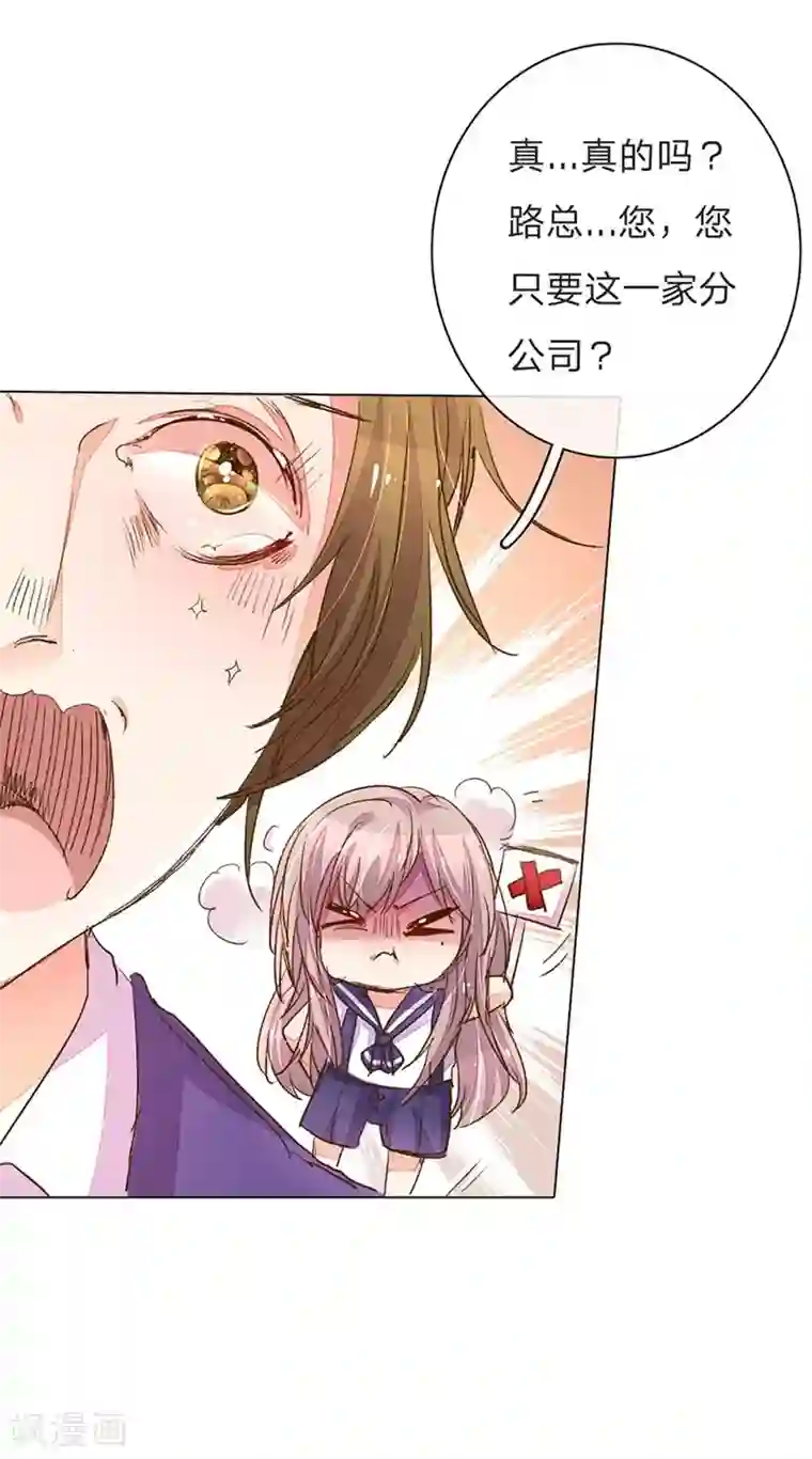 万丈光芒不及你第99-100话 被欺负的王力