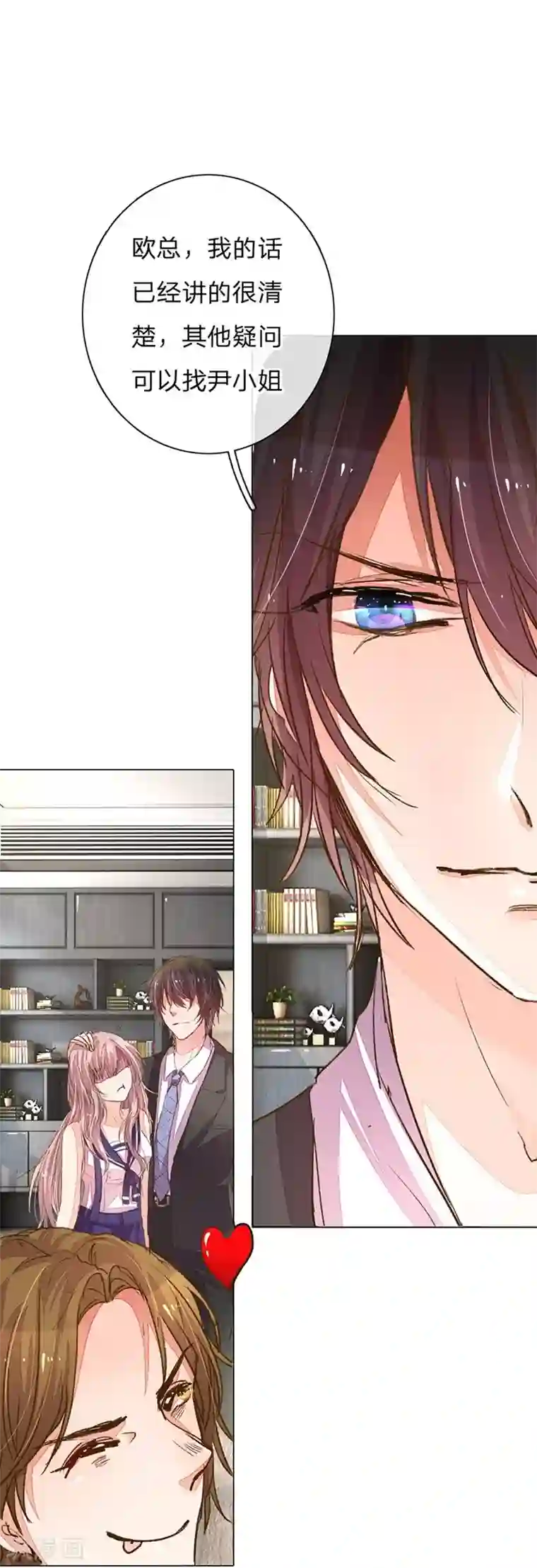 万丈光芒不及你第99-100话 被欺负的王力