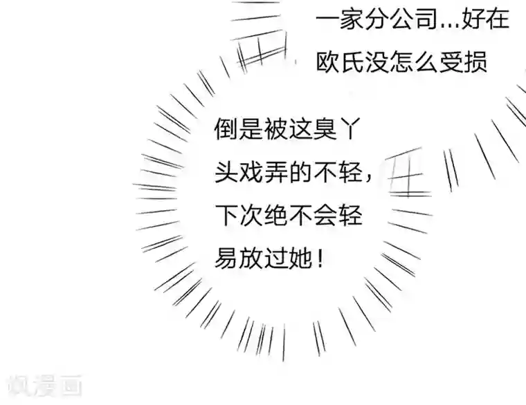 万丈光芒不及你第99-100话 被欺负的王力