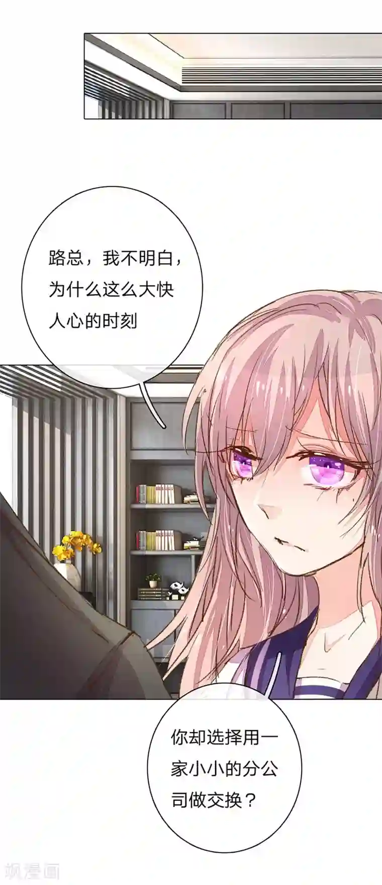 万丈光芒不及你第99-100话 被欺负的王力