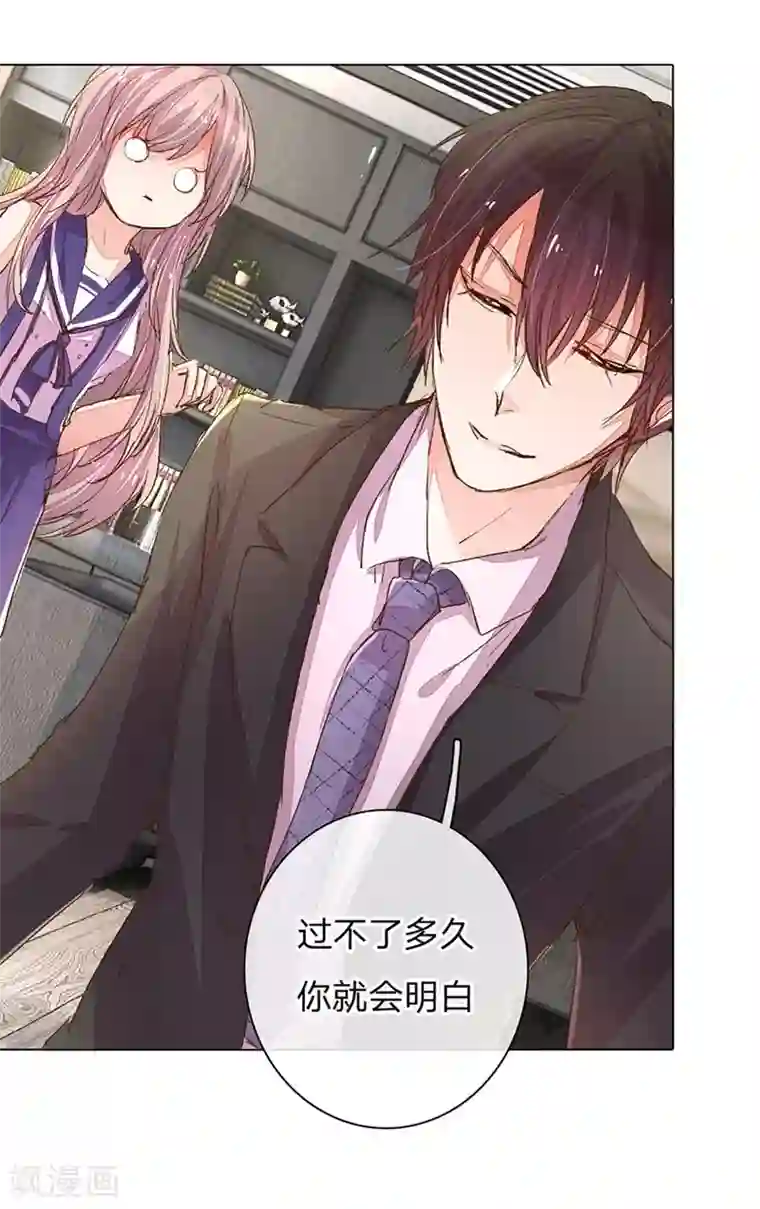 万丈光芒不及你第99-100话 被欺负的王力