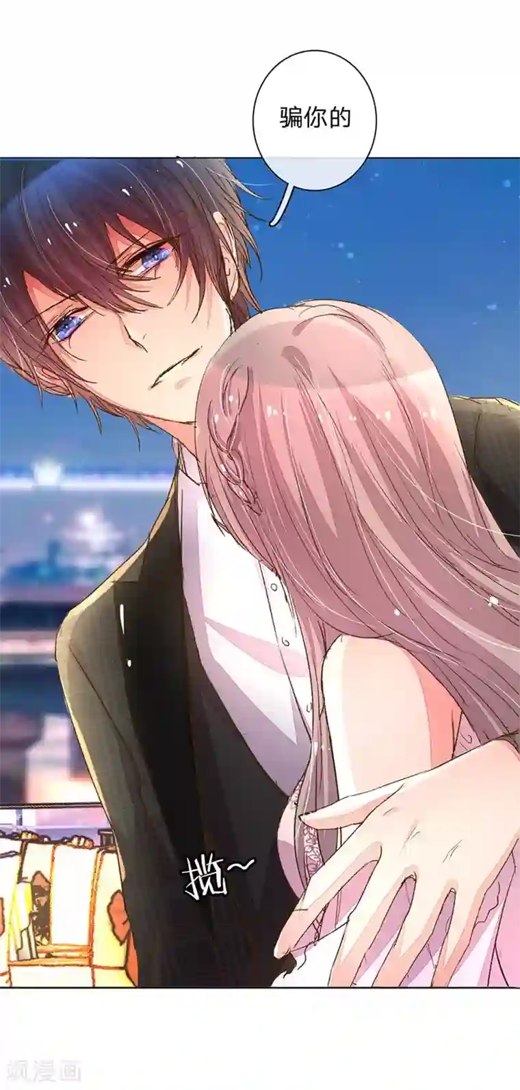 万丈光芒不及你第101-102话 投标宴会