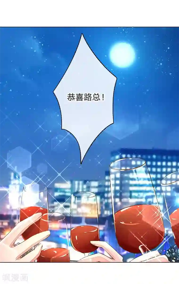 万丈光芒不及你第101-102话 投标宴会