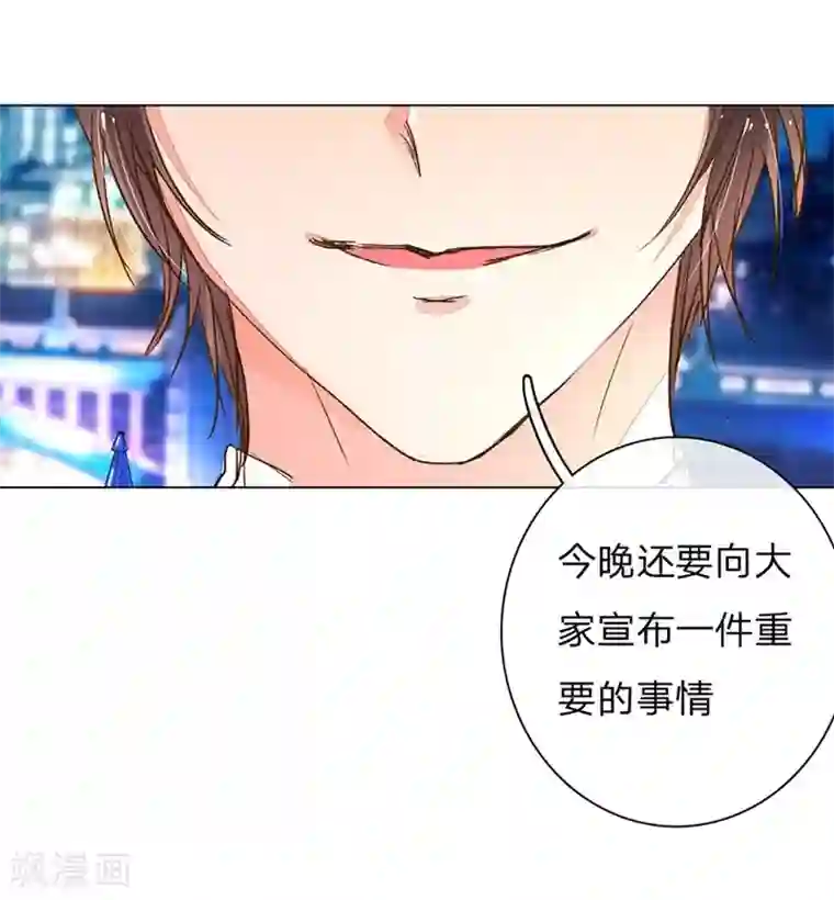 万丈光芒不及你第101-102话 投标宴会