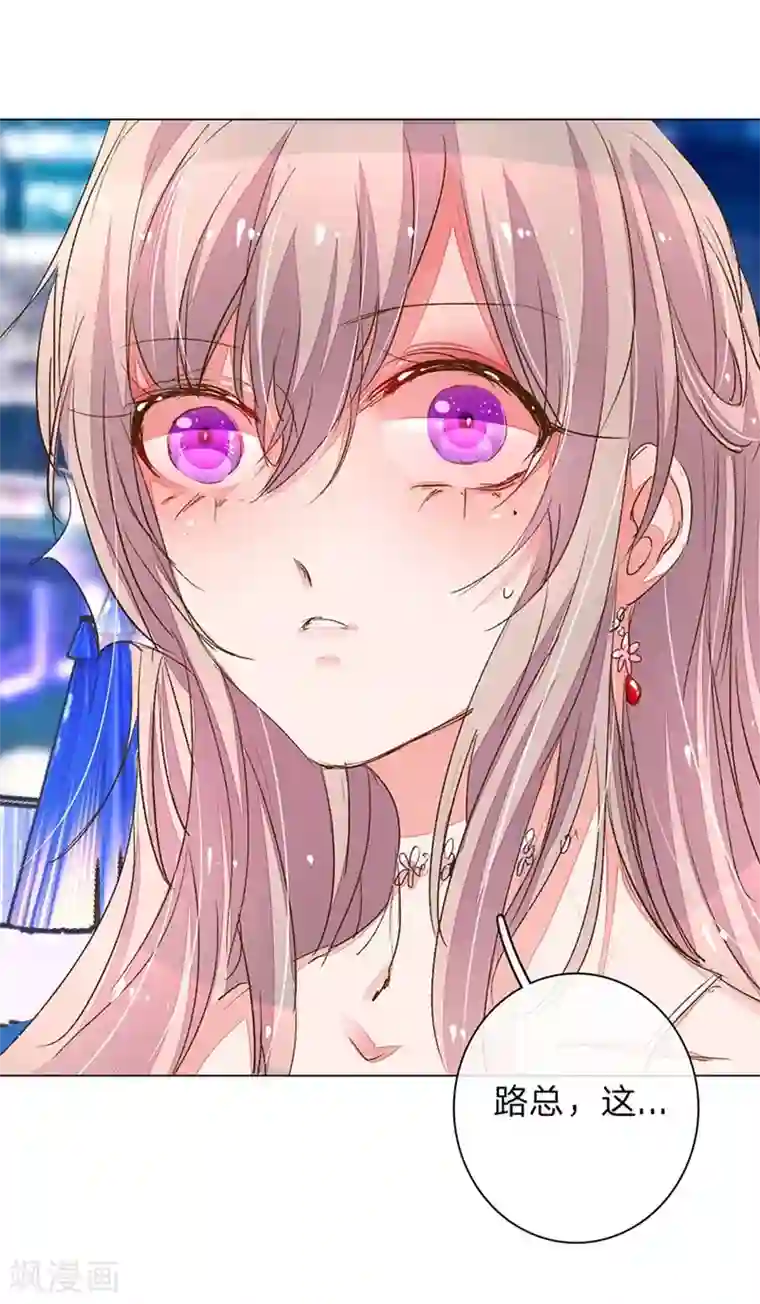 万丈光芒不及你第101-102话 投标宴会