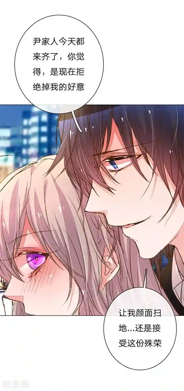 万丈光芒不及你第101-102话 投标宴会