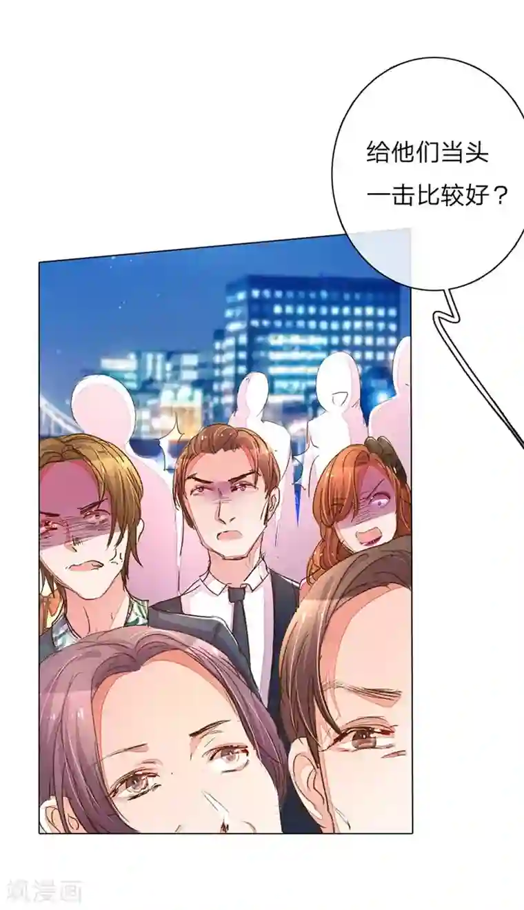 万丈光芒不及你第101-102话 投标宴会