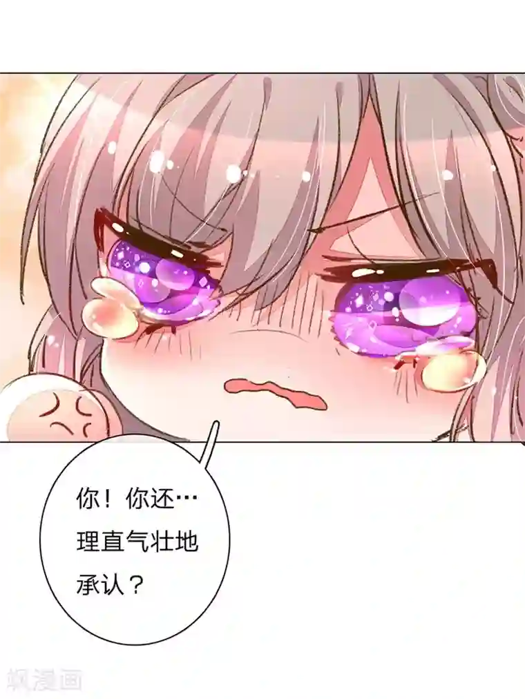 万丈光芒不及你第101-102话 投标宴会