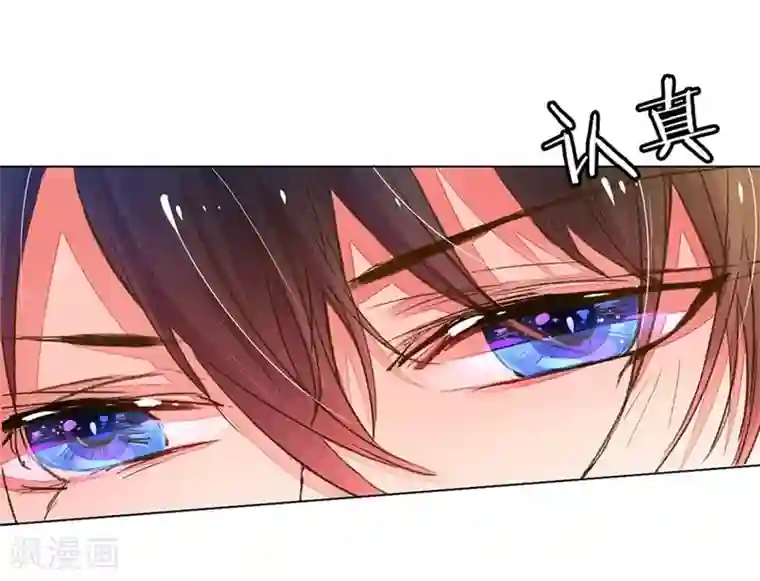 万丈光芒不及你第101-102话 投标宴会