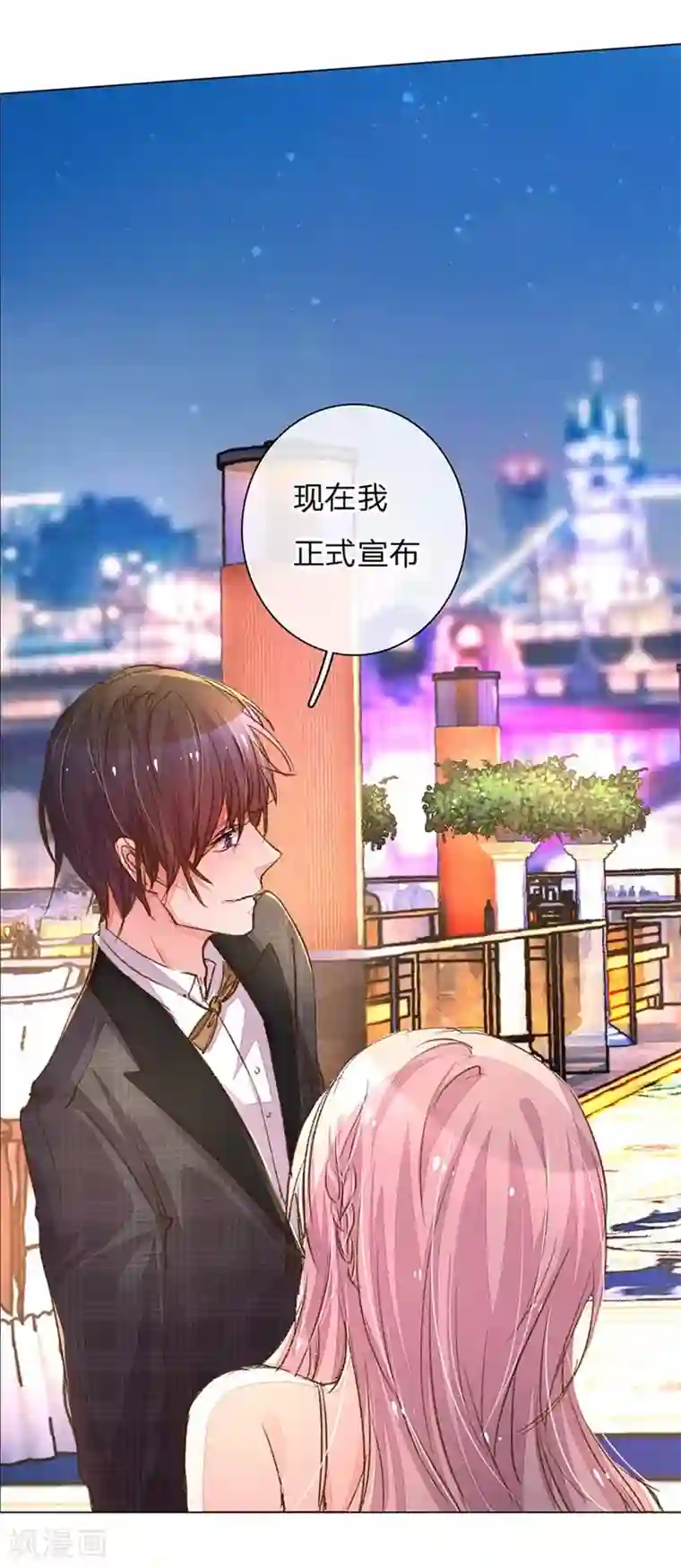 万丈光芒不及你第101-102话 投标宴会