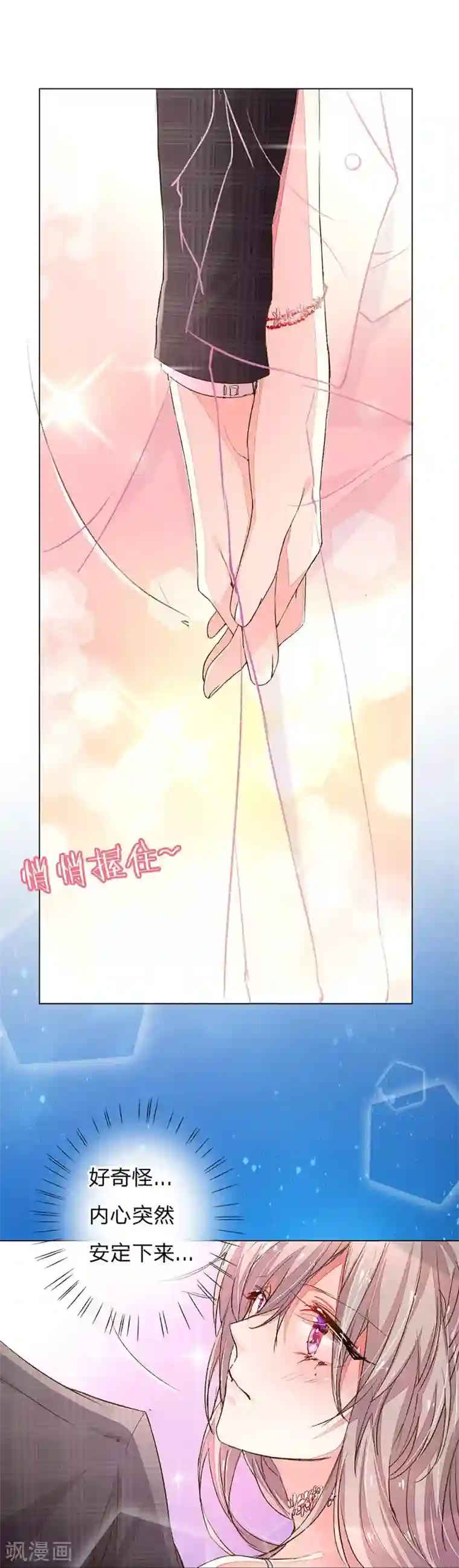 万丈光芒不及你第101-102话 投标宴会