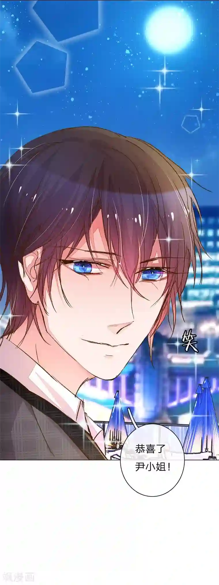 万丈光芒不及你第101-102话 投标宴会