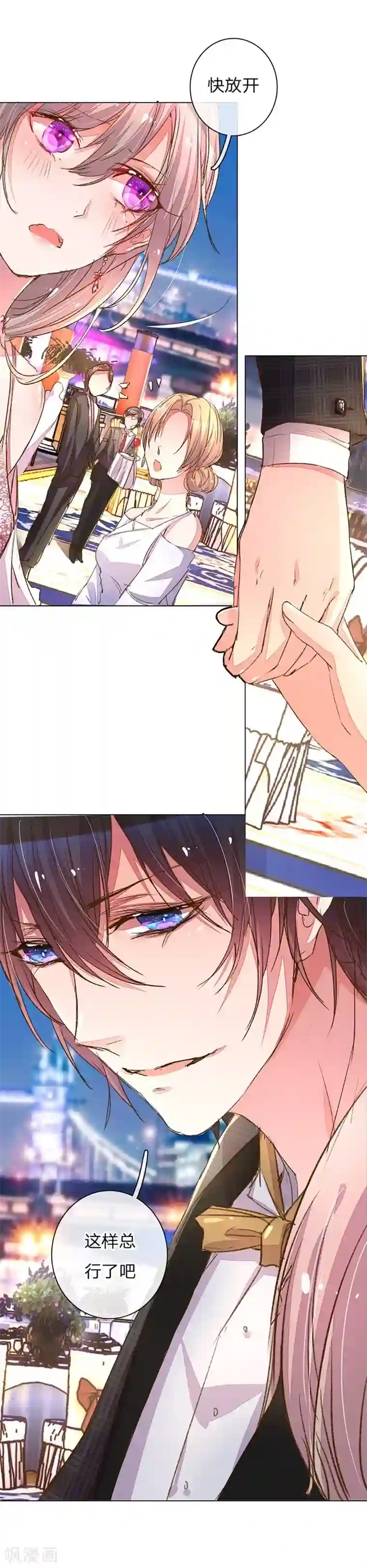 万丈光芒不及你第101-102话 投标宴会