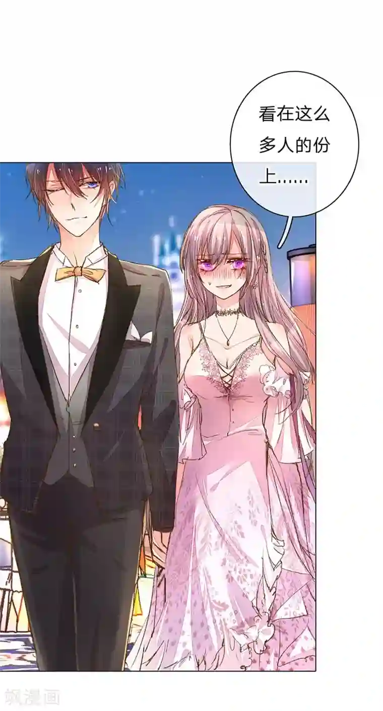 万丈光芒不及你第101-102话 投标宴会