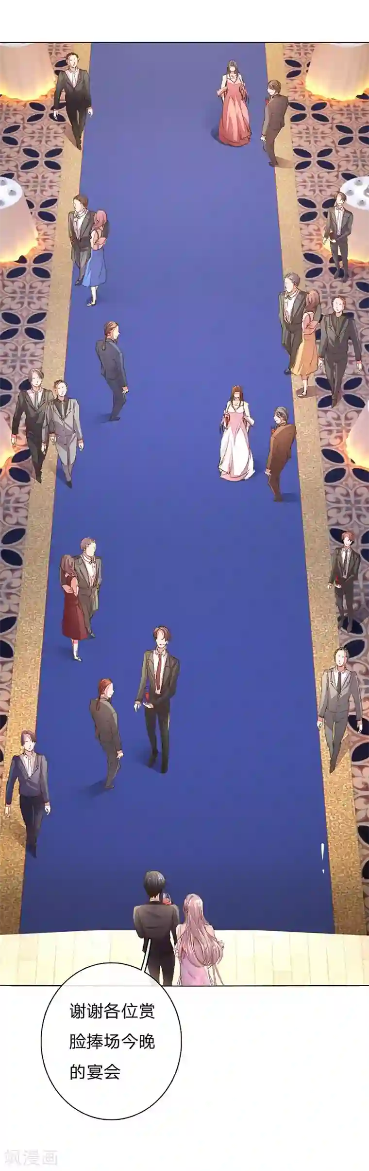 万丈光芒不及你第101-102话 投标宴会