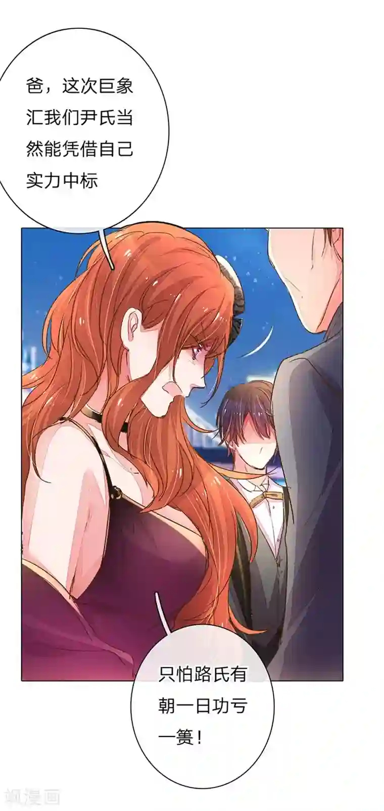 万丈光芒不及你第103-104话 狡诈的尹父