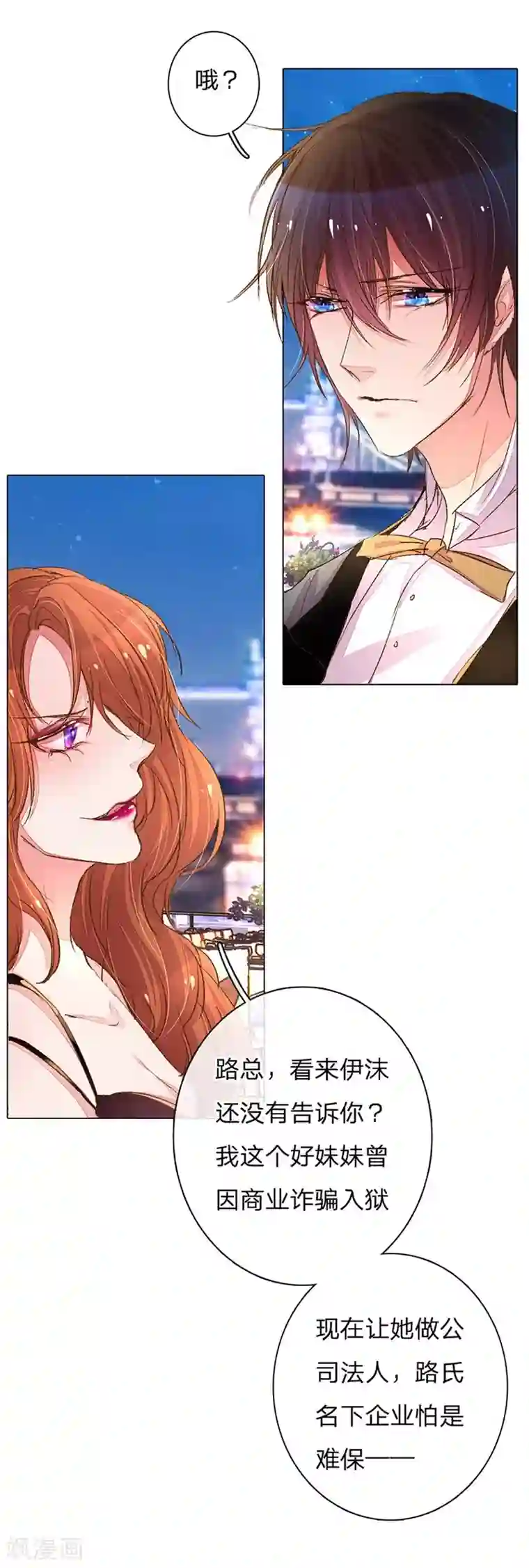 万丈光芒不及你第103-104话 狡诈的尹父