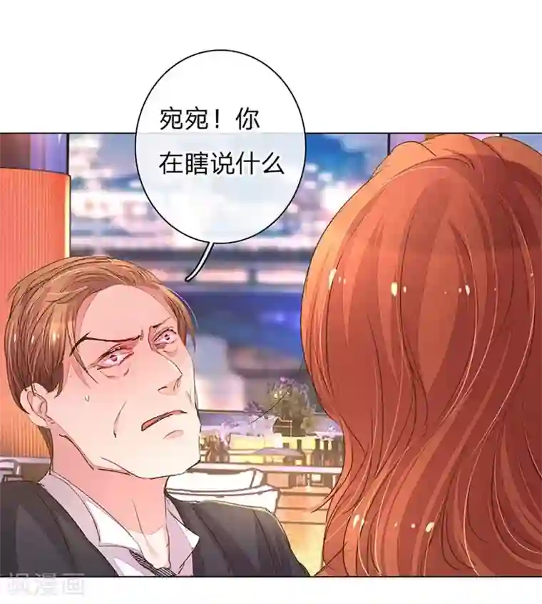 万丈光芒不及你第103-104话 狡诈的尹父