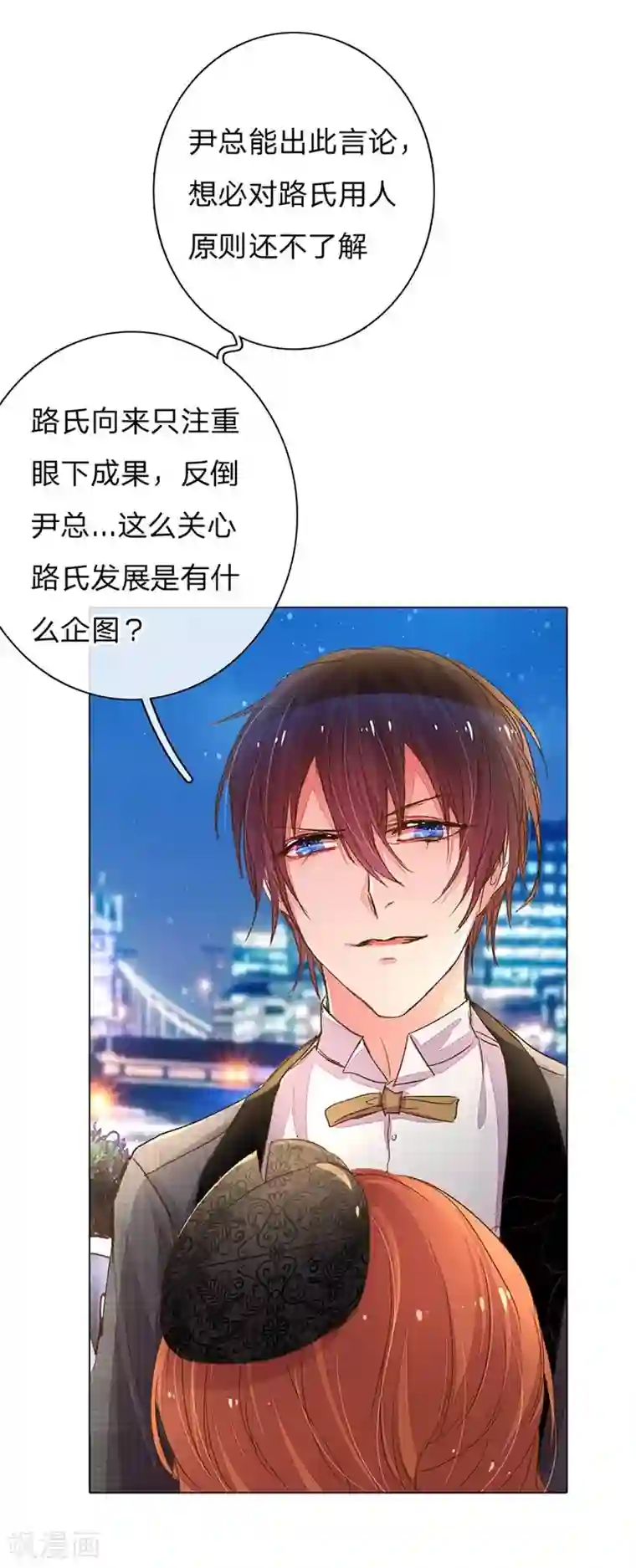 万丈光芒不及你第103-104话 狡诈的尹父