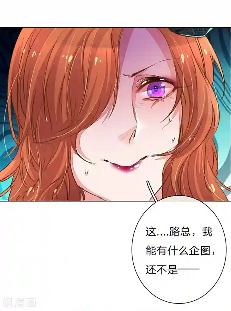 万丈光芒不及你第103-104话 狡诈的尹父