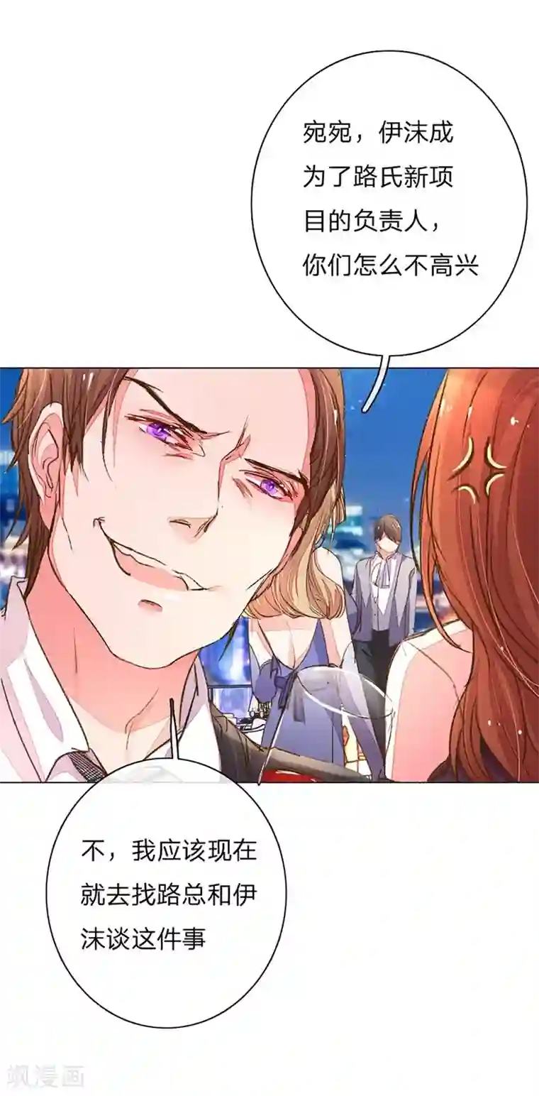 万丈光芒不及你第103-104话 狡诈的尹父